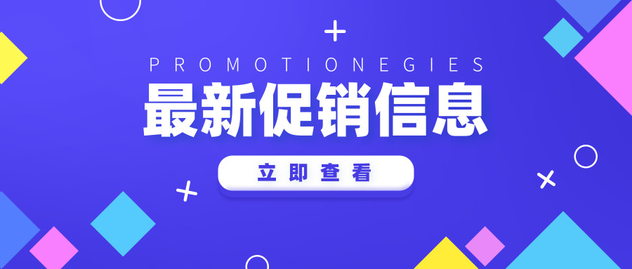 Promotions - May to September 2019